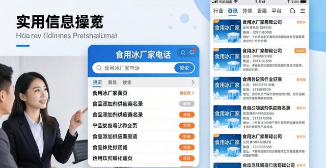 北京食用冰厂家电话 良臣制冰厂直供